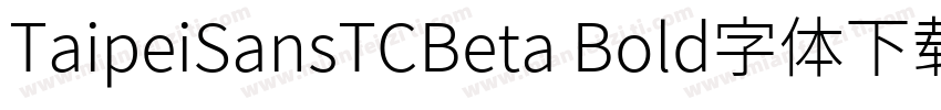 TaipeiSansTCBeta Bold字体下载字体转换
